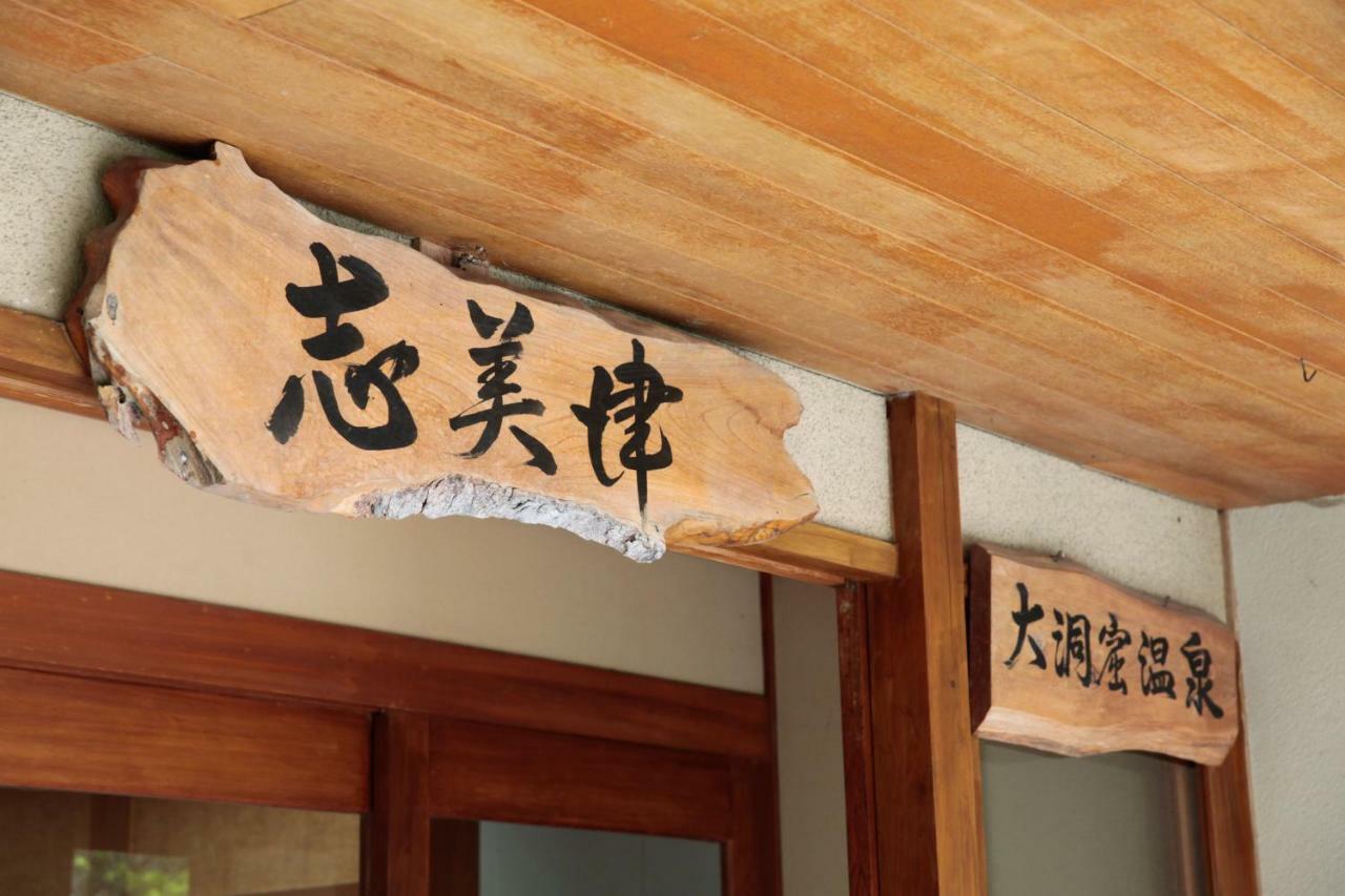 Shimizu Ryokan Jufu Kültér fotó